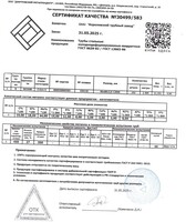 Сертификат Сертификат на Труба профильная 80х80х2 мм