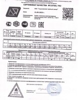 Сертификат Сертификат на Труба электросварная 108х4 мм