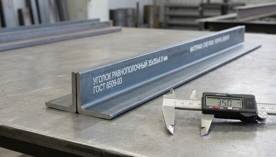 Уголок равнополочный 35х35 мм для каркасов